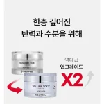 کرم حجم دهنده و جوانساز 9 پپتید پرو مدی پیل-[MEDIPEEL] Peptide9 Volume Tox Cream 