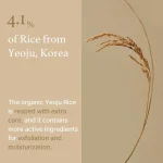 ماسک برنج آیم فرام-I'm from - Rice Mask