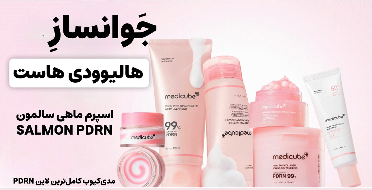 لاین پی دی ار ان یا دی ان ای ماهی سالمون مدی کیوب