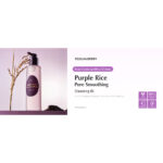 شوینده روغنی کنترل منافذ برنج اکوال بری EQQUALBERRY PURPLE RICE POR CLEANSING OIL