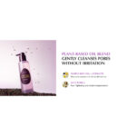 شوینده روغنی کنترل منافذ برنج اکوال بری EQQUALBERRY PURPLE RICE POR CLEANSING OIL - Image 6