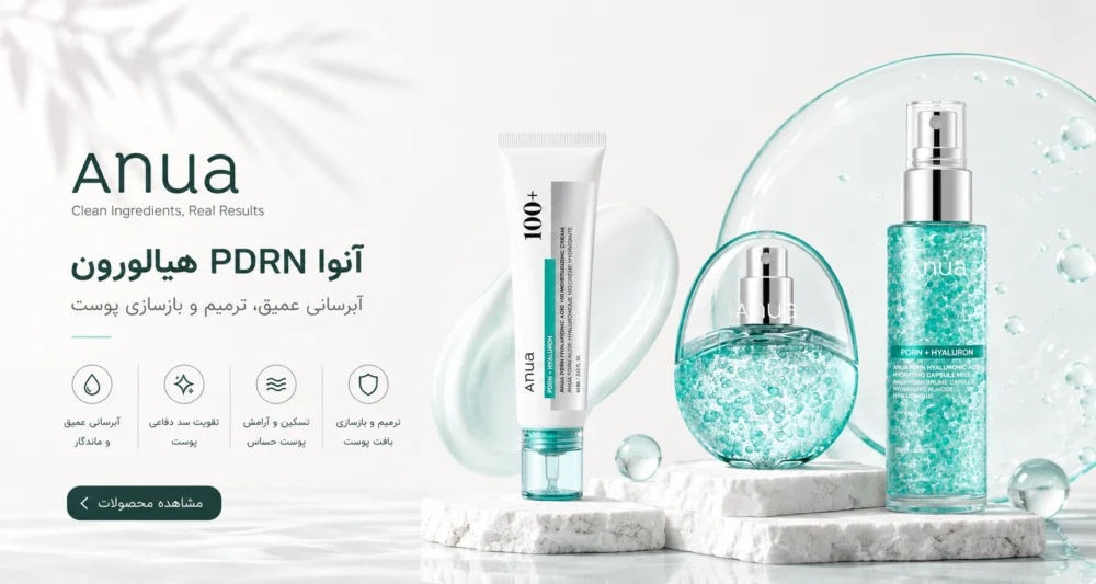 https://liligalllery.com/product-category/brands/%d8%a2%d9%86%d9%88%d8%a7-anua/