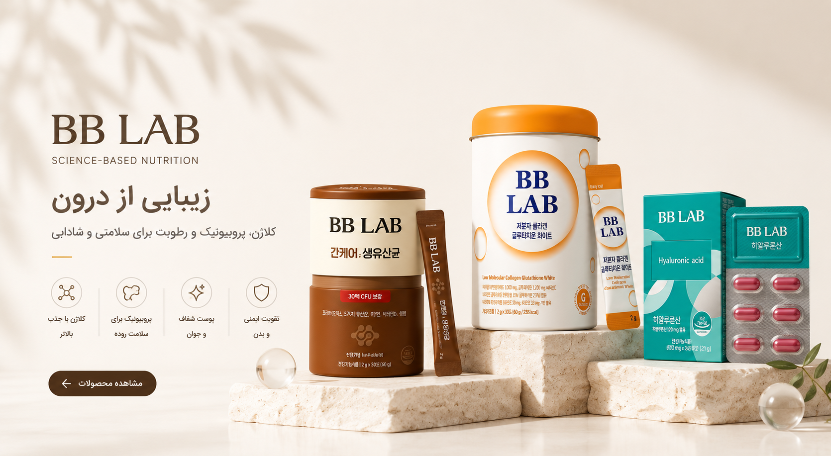 https://liligalllery.com/product-category/brands/%d8%a8%db%8c-%d8%a8%db%8c-%d9%84%d8%a8-bb-lab/