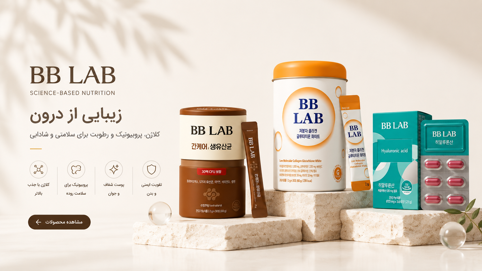 https://liligalllery.com/product-category/brands/%d8%a8%db%8c-%d8%a8%db%8c-%d9%84%d8%a8-bb-lab/