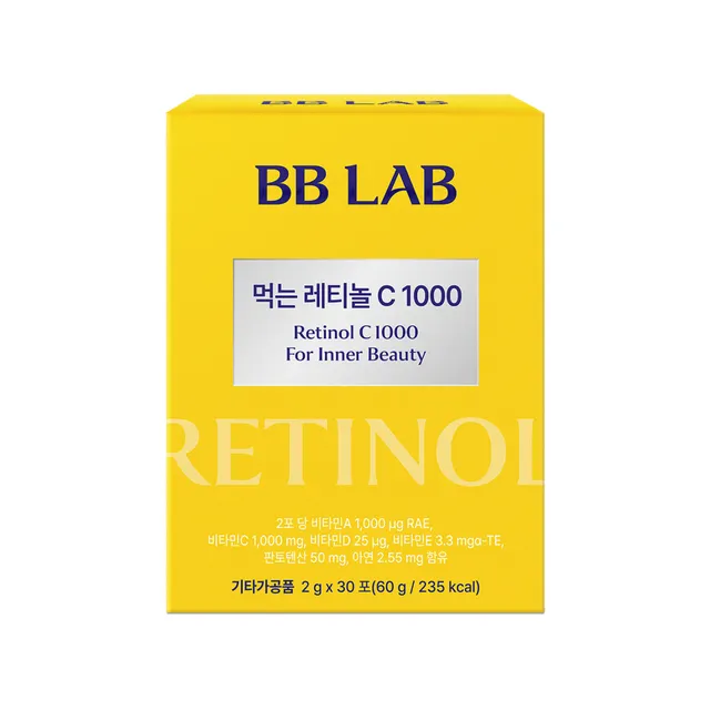 مکمل رتینول ویتامین سی بی بی لب جوانساز درخشان و شفاف کننده پوست BB LAB Retinol C 1000 For Inner Beauty مکمل رتینول ویتامین سی بی بی لب جوانساز درخشان و شفاف کننده پوست BB LAB Retinol C 1000 For Inner Beauty