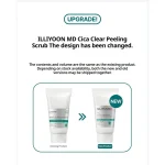 اسکراب اکنه کنترل و لایه بردار بدن ایلیون ILLIYOON AC CLEAR BODY PEEL SCRUB - تصویر 2